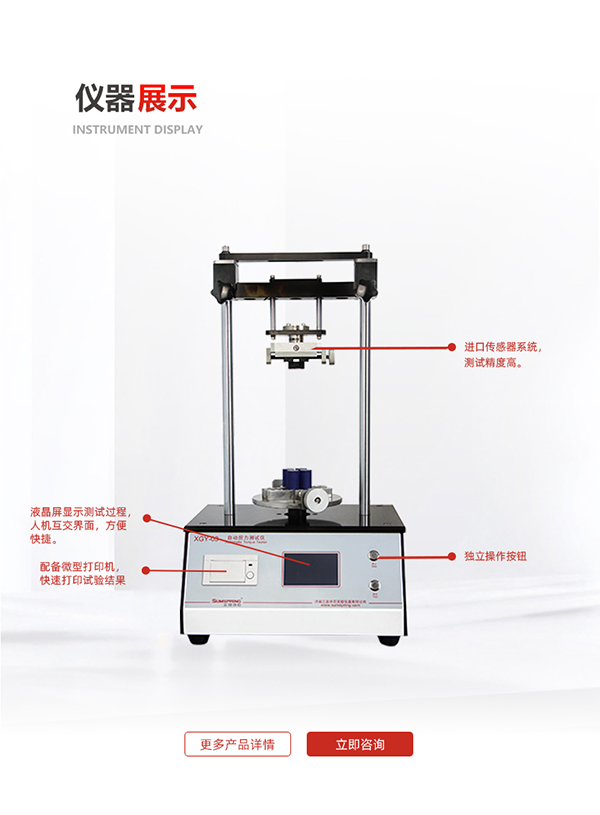 自动旋盖扭力仪 自动旋盖扭力仪