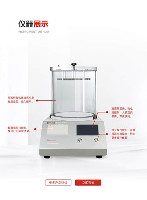 密封性测试仪 (负压)(图2) 密封性测试仪 (负压)(图2)